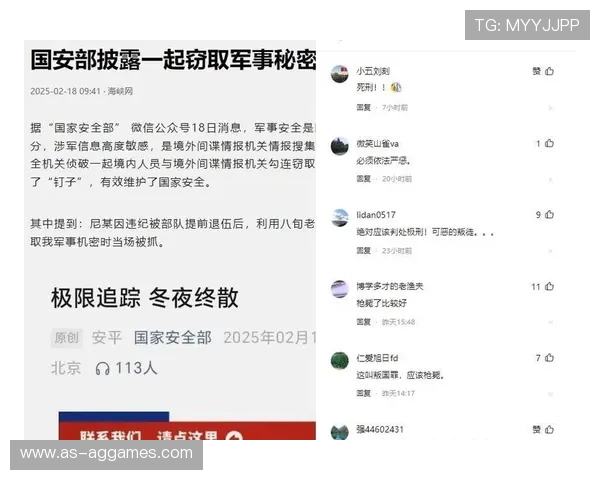游戏泄密与军事机密外泄的国际评论及其对全球安全的深远影响